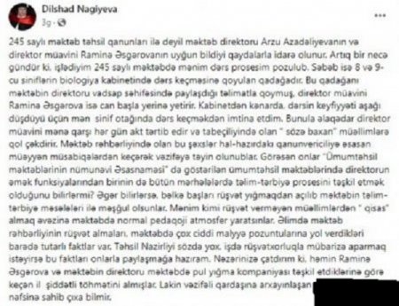 Bu məktəbdə ÖZƏL QANUNLAR VAR Bu məktəbdə ÖZƏL QANUNLAR VAR