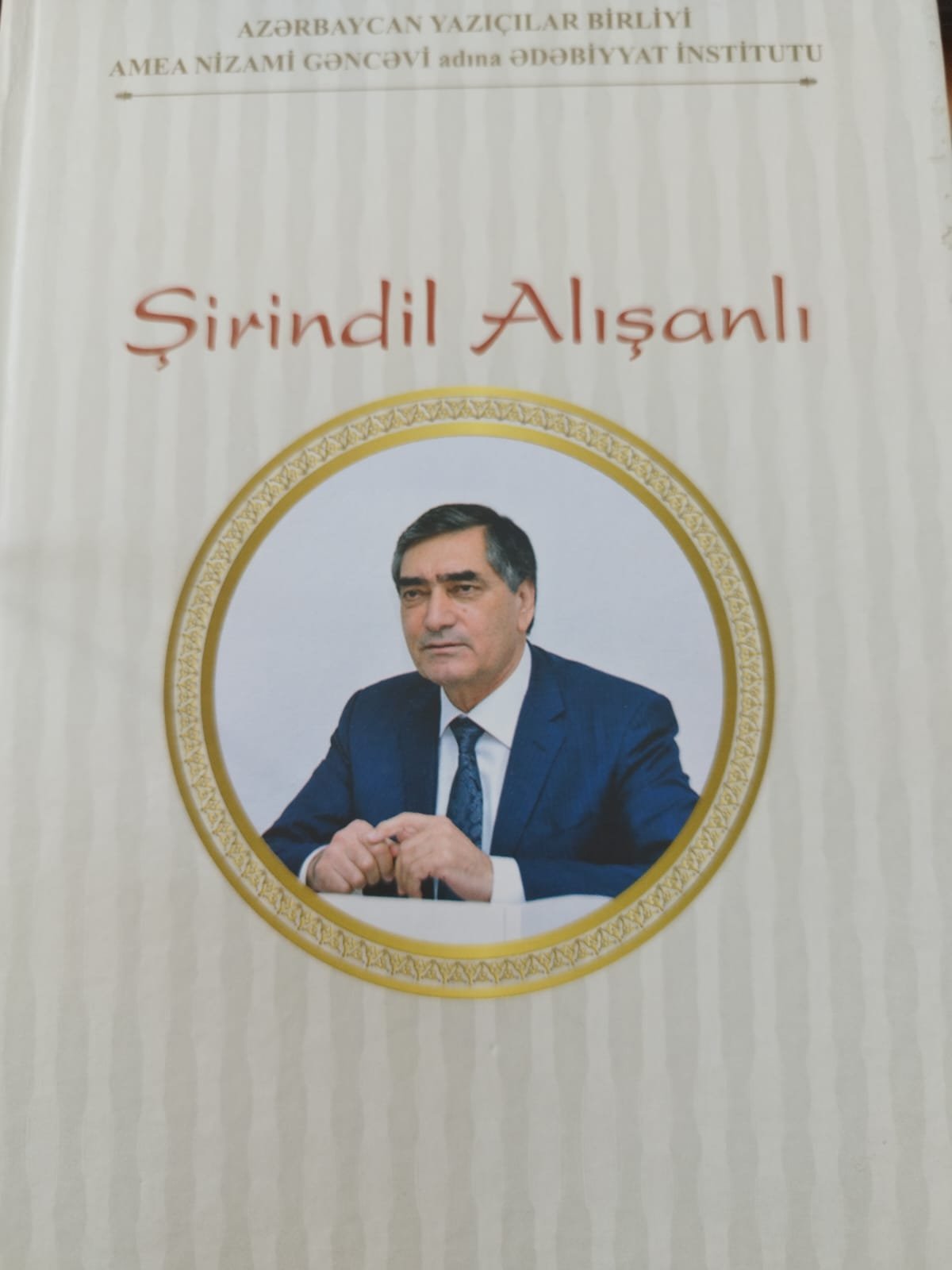 ƏDƏBİYYATŞÜNASLIĞIMIZIN PARLAQ SİMASI- ŞİRİNDİL ALİŞANLI