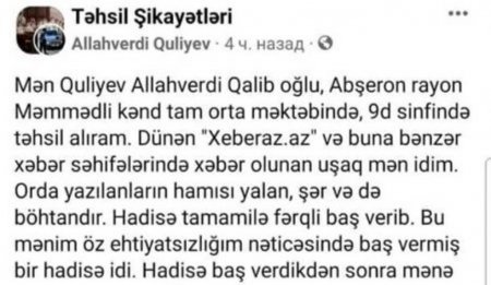 Məmmədli Kənd Tam Orta Məktəbinin Direktoru Könül Hüseynova Niyə Cəzalandırılmır? - FOTO