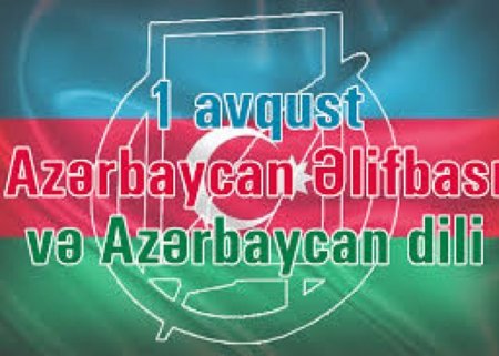 Bu gün Azərbaycan Əlifbası və Azərbaycan Dili Günü kimi qeyd edilir